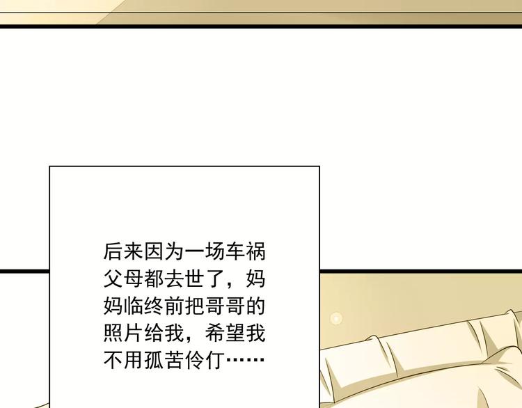 第17话  学长的回礼(1/2)-第18话