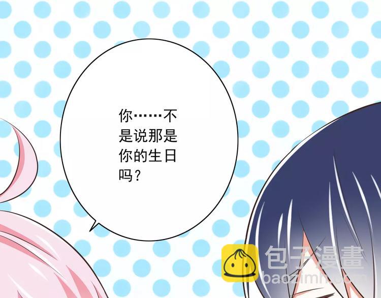 第19话  生日礼物(1/3)-第20话