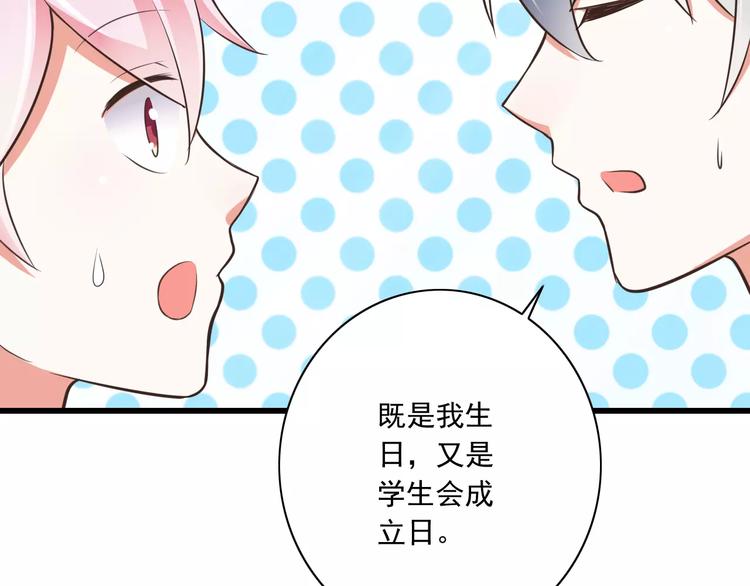 第19话  生日礼物(1/3)-第20话