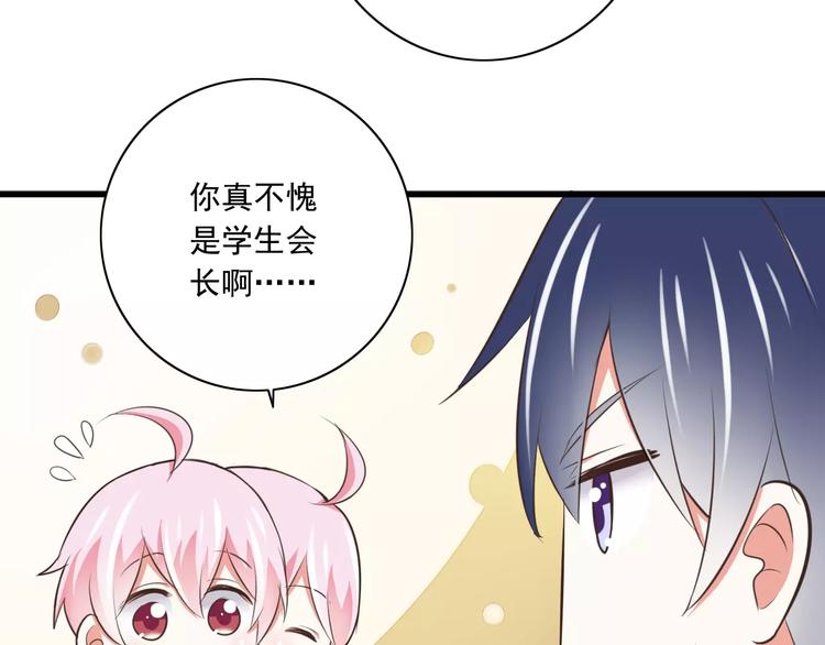 第19话  生日礼物(1/3)-第20话