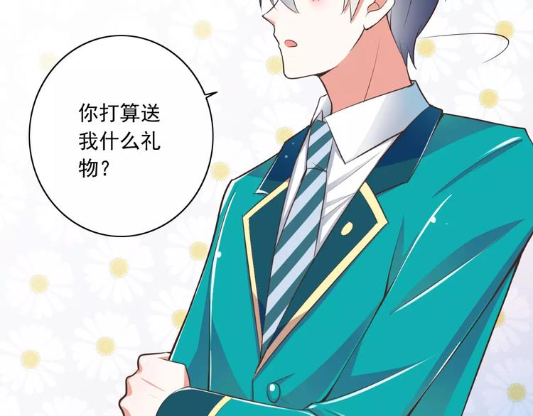 第19话  生日礼物(1/3)-第20话