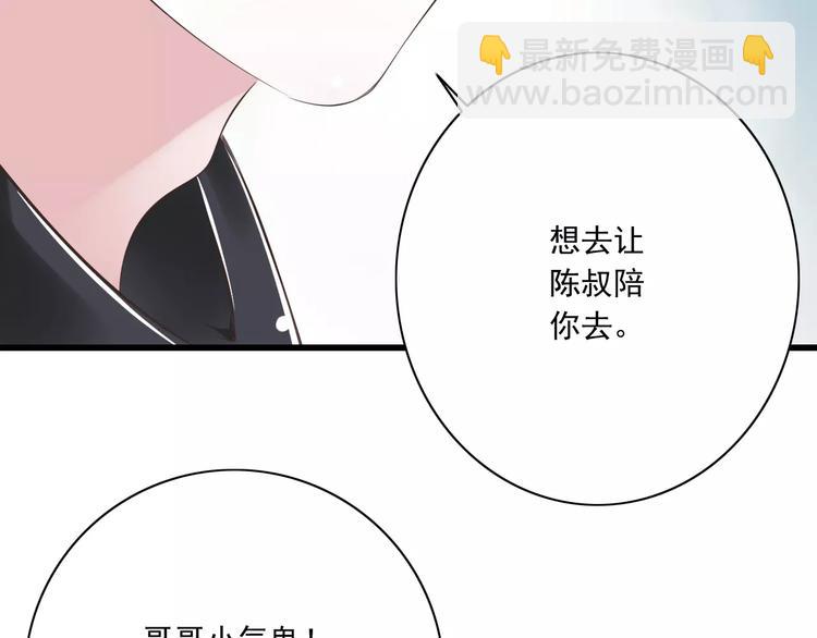 第23话  深夜后山的危机(1/3)-第24话