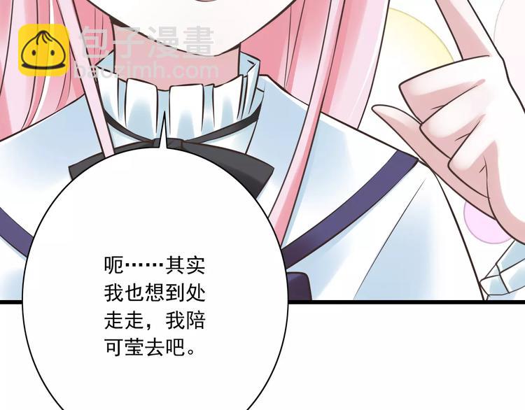 第23话  深夜后山的危机(1/3)-第24话