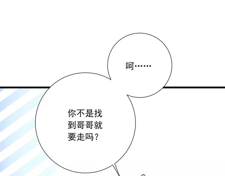 第27话  陪伴(1/2)-第28话