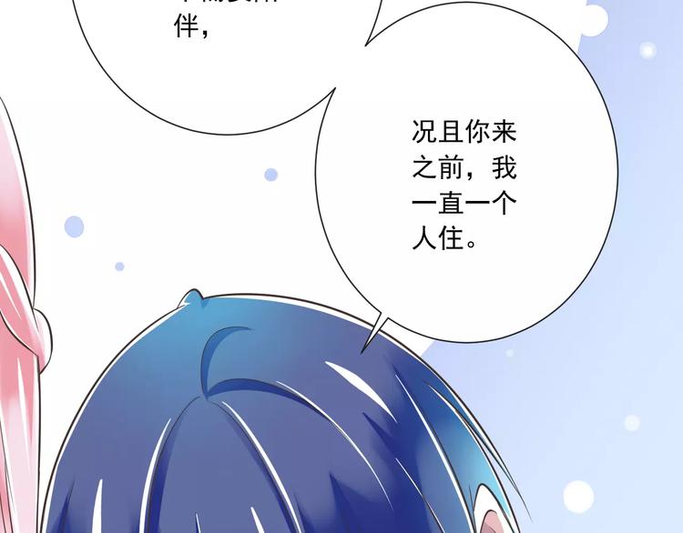 第27话  陪伴(1/2)-第28话