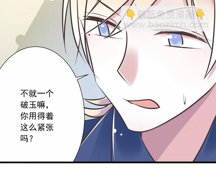 第29话  被藏起来的玉(1/3)-第30话