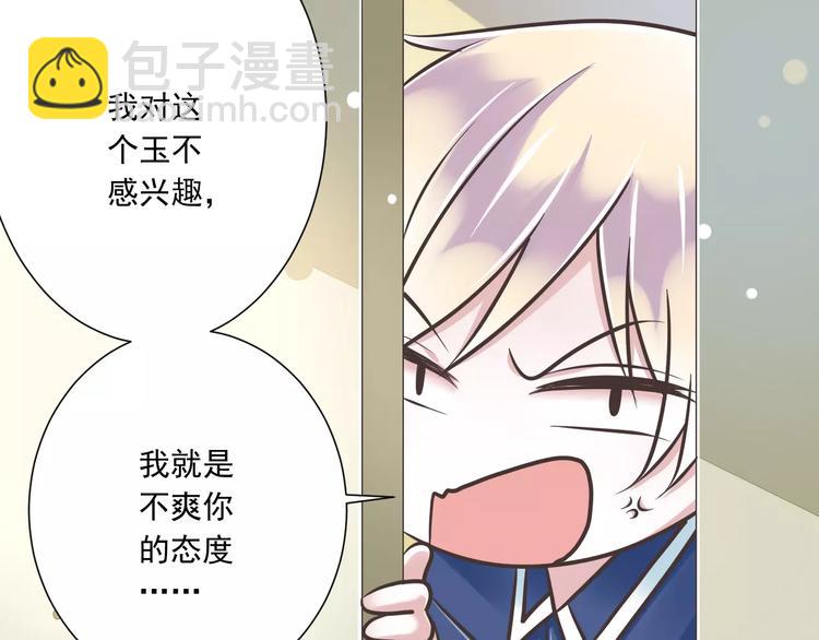 第29话  被藏起来的玉(1/3)-第30话