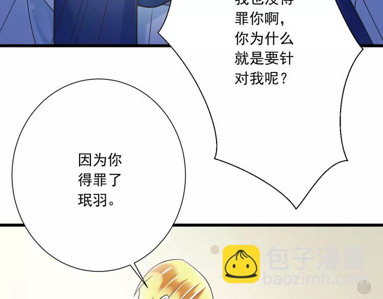 第29话  被藏起来的玉(1/3)-第30话