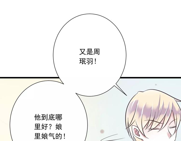 第29话  被藏起来的玉(1/3)-第30话