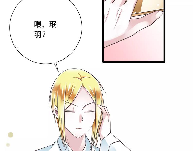 第29话  被藏起来的玉(1/3)-第30话