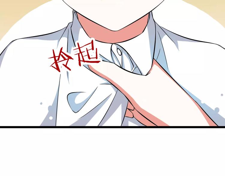 第3话  想好怎么赔偿了吗？(1/2)-第4话