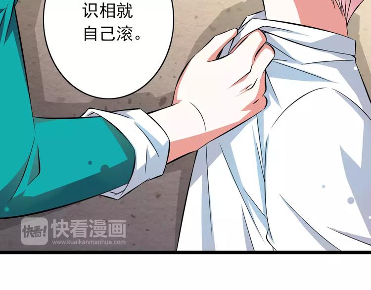 第3话  想好怎么赔偿了吗？(1/2)-第4话