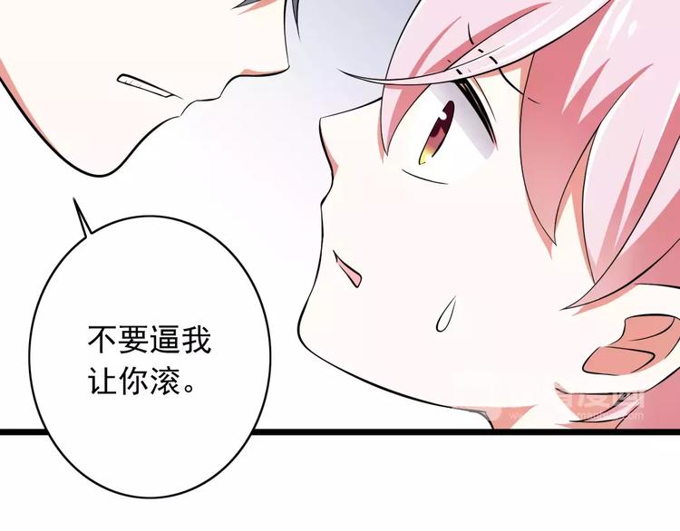 第3话  想好怎么赔偿了吗？(1/2)-第4话