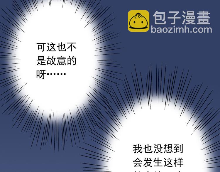 第3话  想好怎么赔偿了吗？(1/2)-第4话