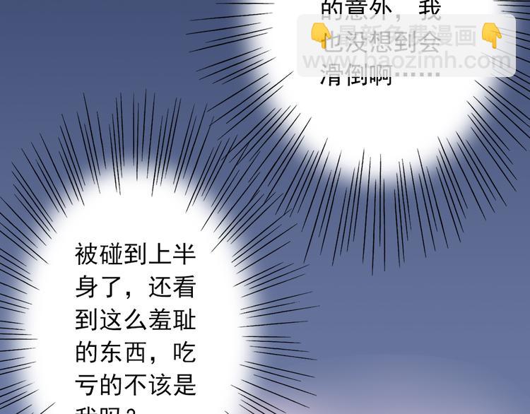 第3话  想好怎么赔偿了吗？(1/2)-第4话