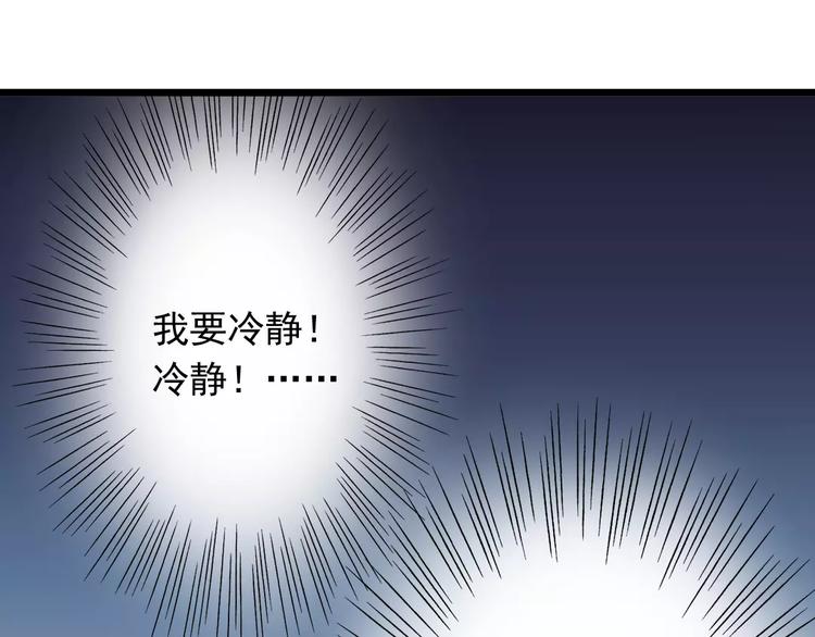 第3话  想好怎么赔偿了吗？(1/2)-第4话