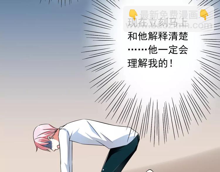 第3话  想好怎么赔偿了吗？(1/2)-第4话