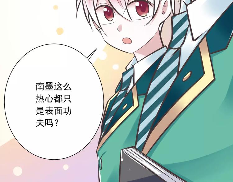 第31话  想跑？来不及了(1/3)-第32话