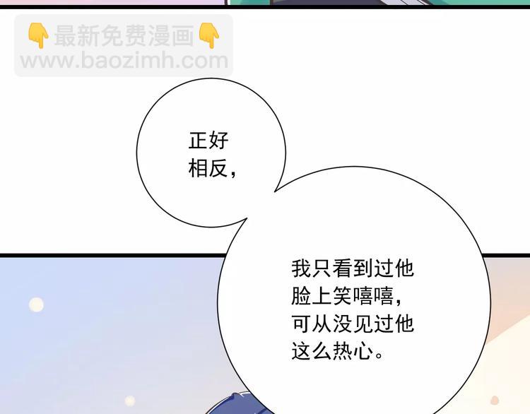 第31话  想跑？来不及了(1/3)-第32话