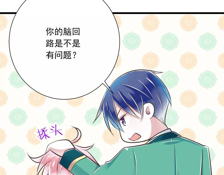 第31话  想跑？来不及了(1/3)-第32话