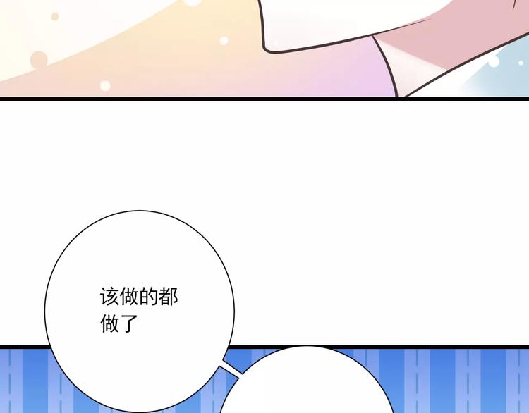 第31话  想跑？来不及了(1/3)-第32话