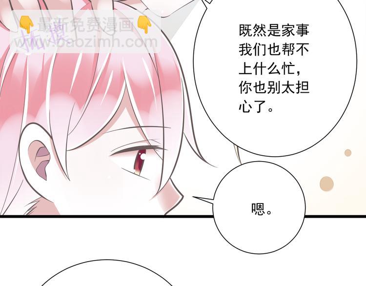 第37话  兄妹？！(1/3)-第38话