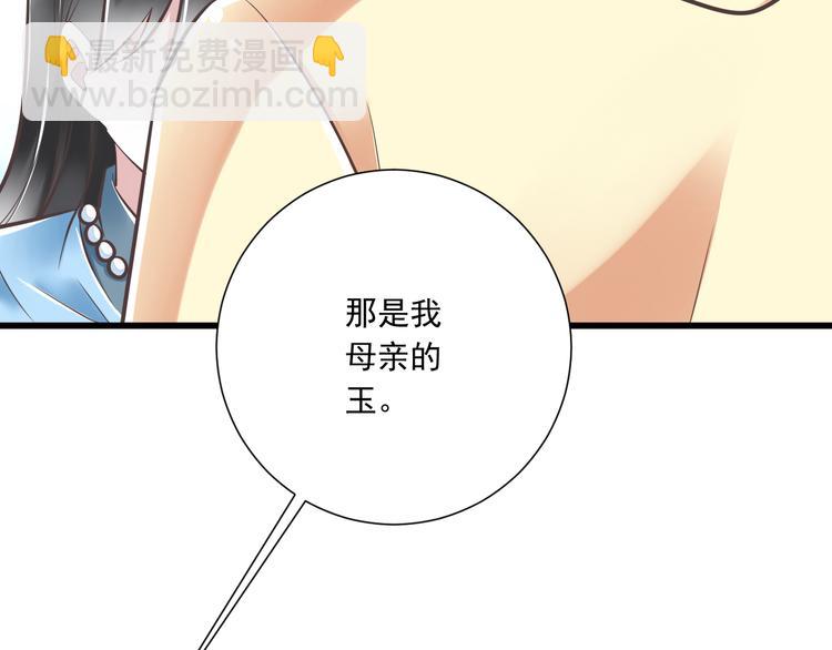 第39话 玉佩的主人(1/3)-第40话