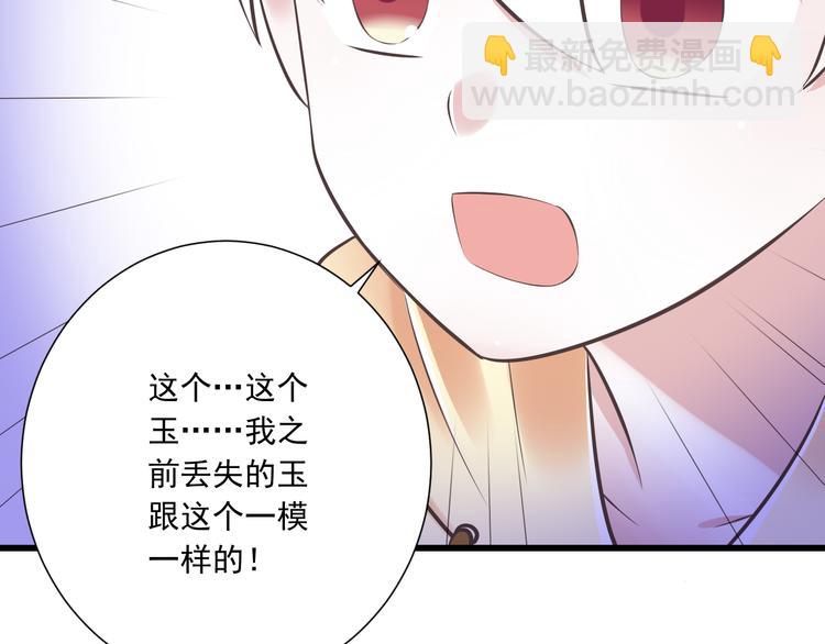 第39话 玉佩的主人(1/3)-第40话