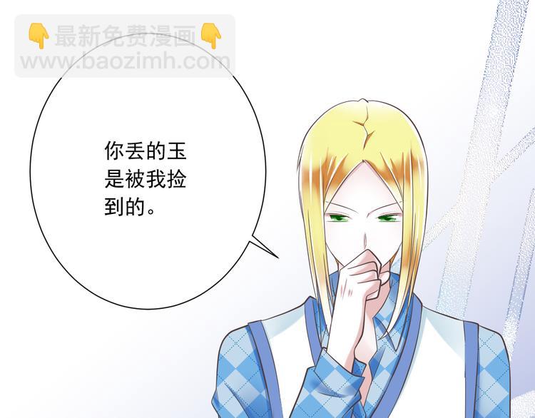 第39话 玉佩的主人(1/3)-第40话