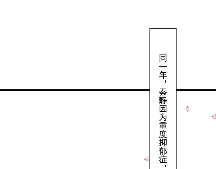 純愛陷阱 - 第41話 遲到的擁抱(1/3) - 8