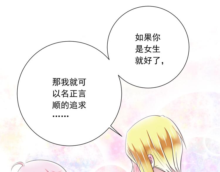 第43话 他是我哥哥？(1/3)-第44话