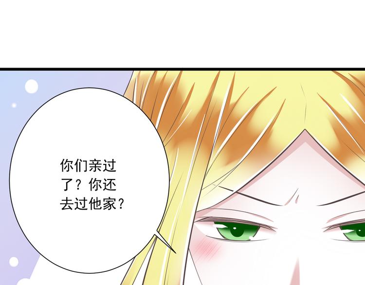 純愛陷阱 - 第45話 朋友(1/2) - 4