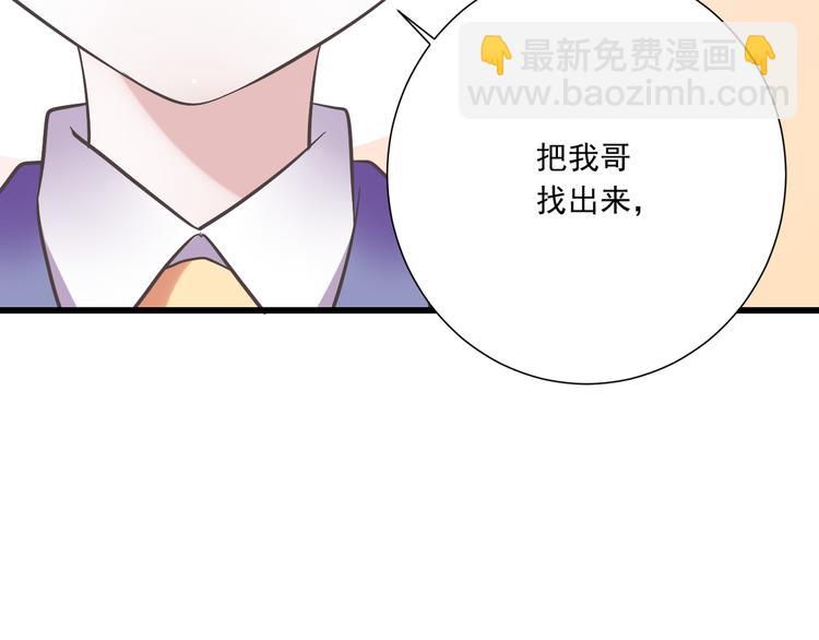 第47话 一起过生日(1/2)-第48话