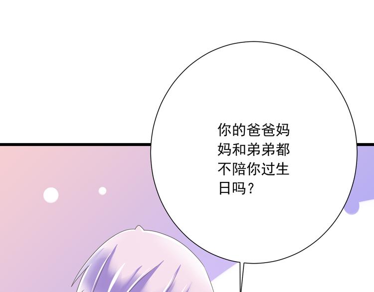 第47话 一起过生日(1/2)-第48话