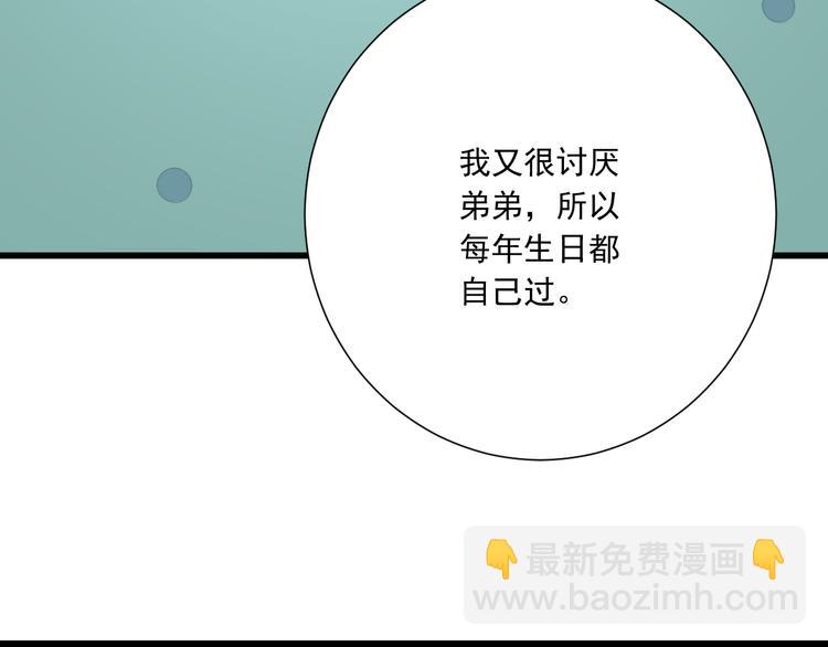 第47话 一起过生日(1/2)-第48话