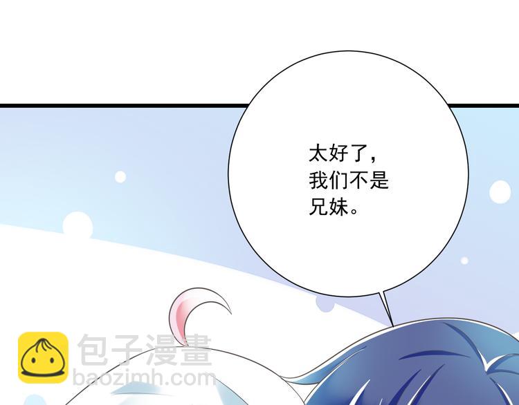 第49话 不是兄妹(1/3)-第50话