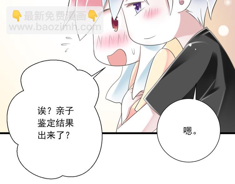 第49话 不是兄妹(1/3)-第50话