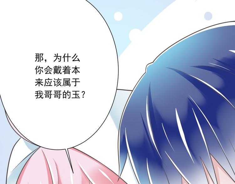 第49话 不是兄妹(1/3)-第50话