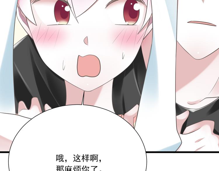 第49话 不是兄妹(1/3)-第50话