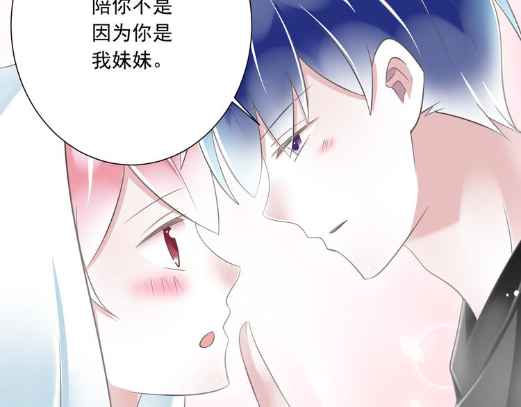 第49话 不是兄妹(1/3)-第50话