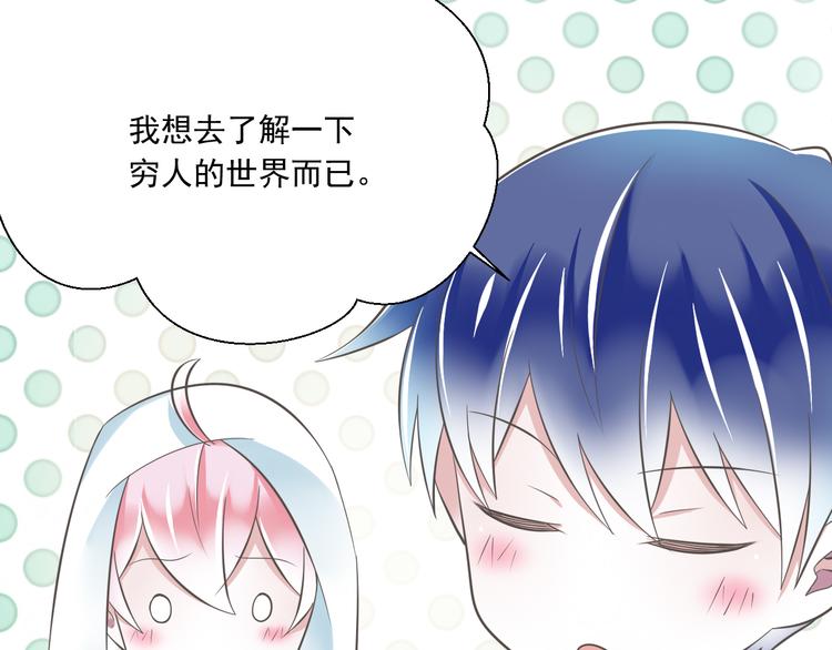 第49话 不是兄妹(1/3)-第50话