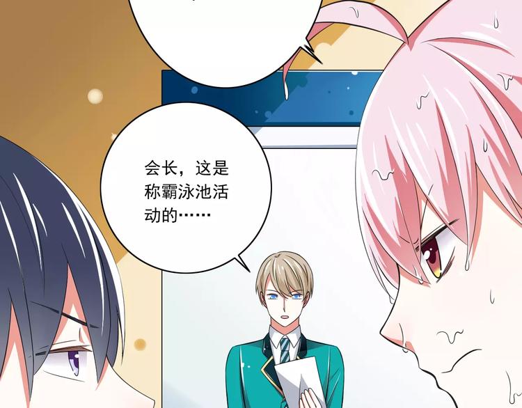 第5话  你是我的天使还是恶魔(1/2)-第6话