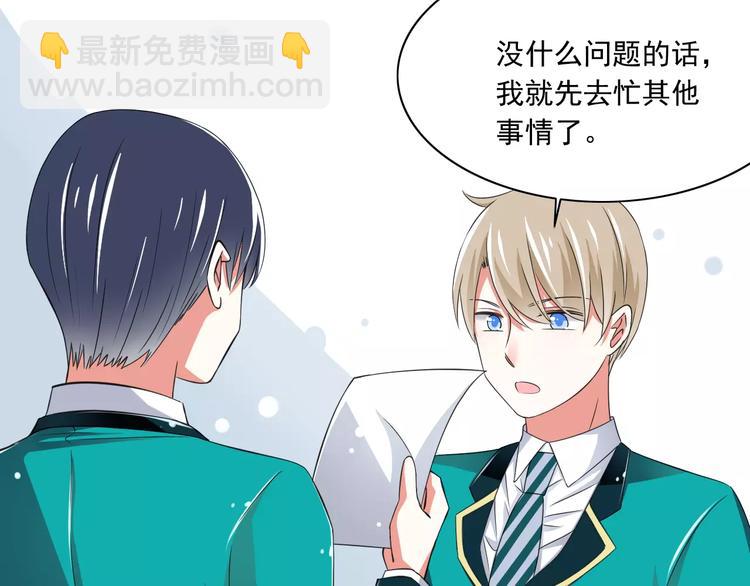 第5话  你是我的天使还是恶魔(1/2)-第6话