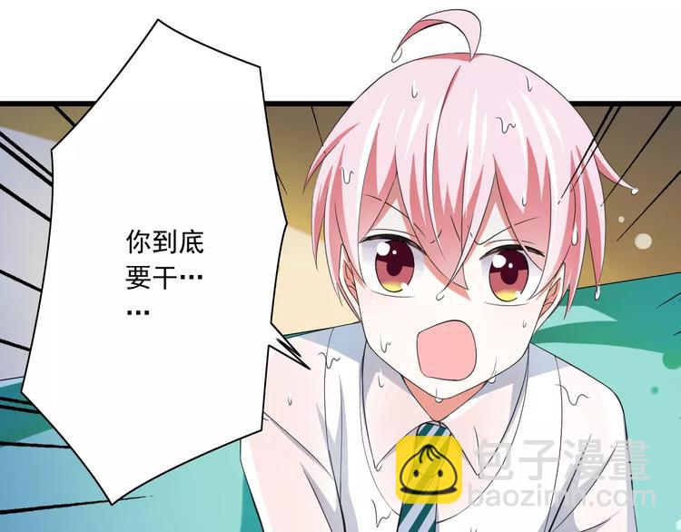 第5话  你是我的天使还是恶魔(1/2)-第6话