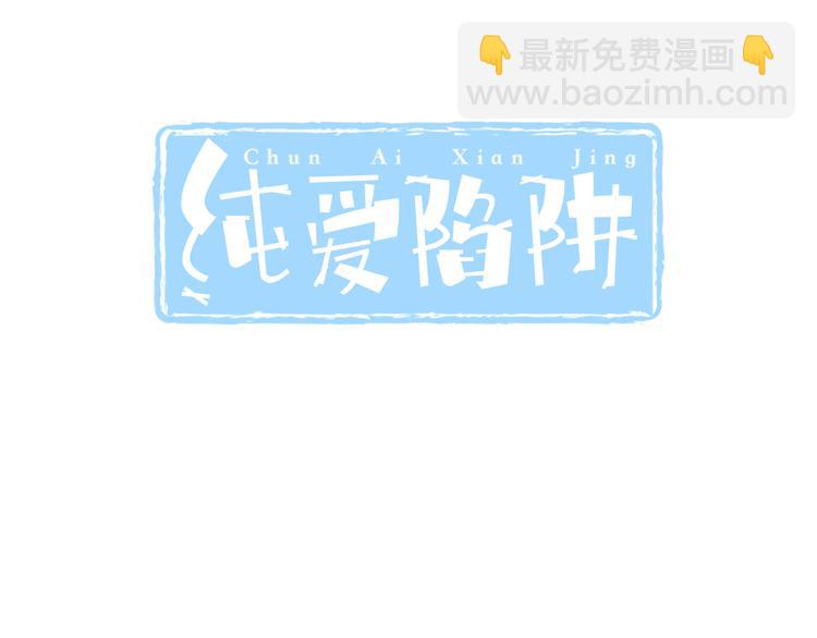 第5话  你是我的天使还是恶魔(1/2)-第6话