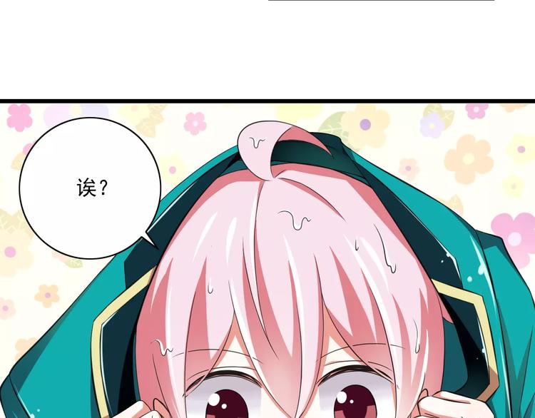 第5话  你是我的天使还是恶魔(1/2)-第6话