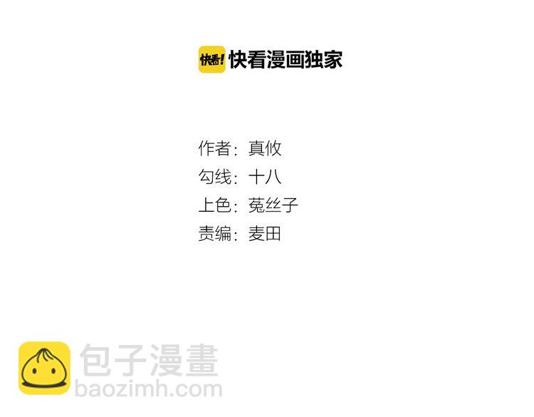 第5话  你是我的天使还是恶魔(1/2)-第6话