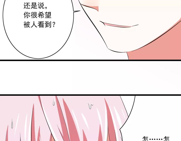 第5话  你是我的天使还是恶魔(1/2)-第6话