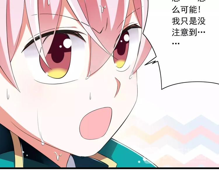 第5话  你是我的天使还是恶魔(1/2)-第6话