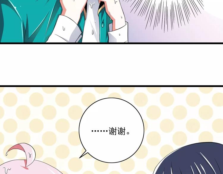 第5话  你是我的天使还是恶魔(1/2)-第6话